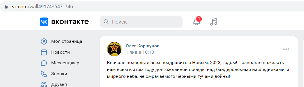 Korshunov_Oleg_001__SoR_001__-VK.png